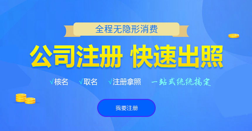 民权悦旭注册公司网