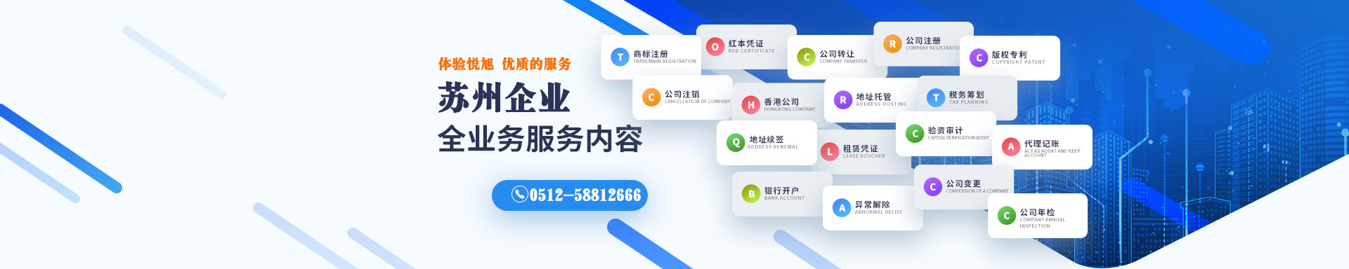民权悦旭注册公司网